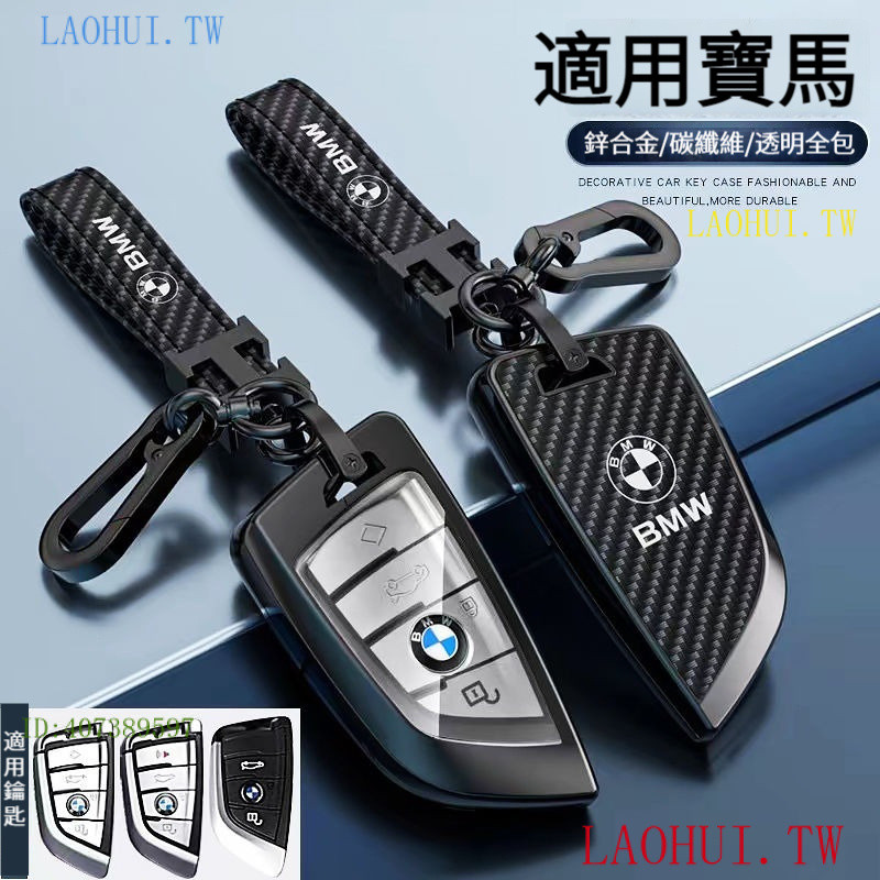 ข้อเสนอพิเศษขายร้อน BMW BMW Dedicated BMW Key Case BMW Key Case Full Series F30 X3 X5 X1 E46 Car Key