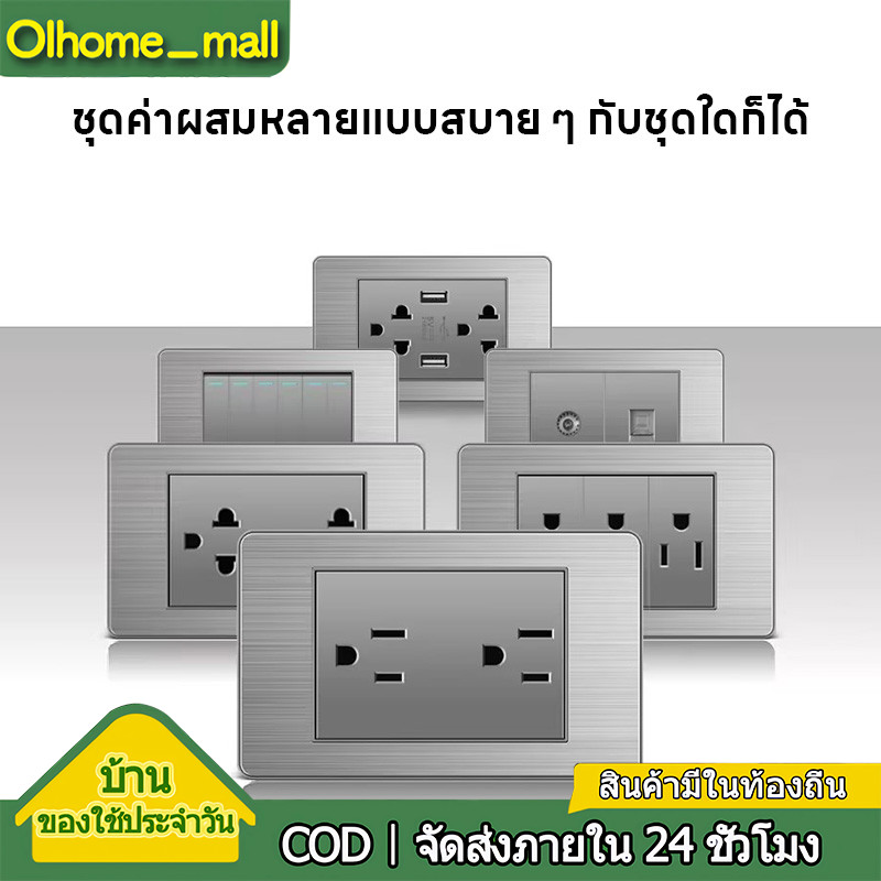 【Olhome】 สวิตซ์ รุ่นใหม่แบบเสียบ สวิตช์ไฟ USBลั๊ก เต้ารับทีวี ปลั๊กกราวน์ ปลั๊กกราว  สวิทซ์