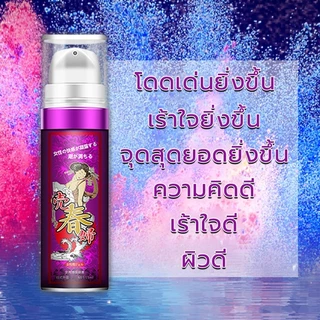 🔥กระตุ้นอารมณ์สำหรับผู้หญิง เพิ่มเสียว ทำให้เพศหญิงมีความสุข เจลหล่อลื่น ช่วยกระตุ่นอารมณ์ผู้หญิง ยากระตุ้นทางเพศผู้หญิง