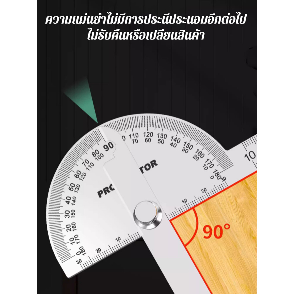 ไม้โปรแทรกเตอร์ สเตนเลส 180องศามุมกล้องวัดไม้บรรทัดวงเวียนไม้วัดมุม ขนาด 100 มม ราคา ถูกที่สุด ดีลบีเคเค แกลเลอรีภาพที่ 6