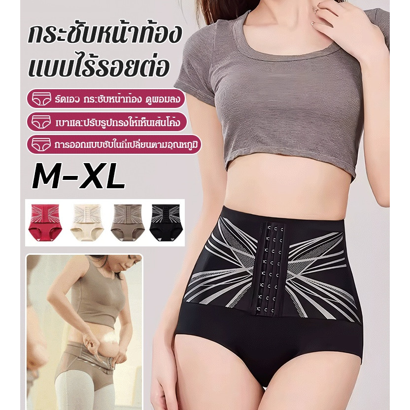 ผู้หญิง กางเกงควบคุมหน้าท้อง กางเกงในกระชับสัดส่วนไร้รอยต่อกางเกงชั้นในสตรีติดกระดุมปรับระดับได้กางเกงชั้นในไร้ตะเข็บ
