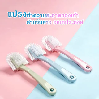 แปรงขัดรองเท้าพลาสติก แปรงทำความสะอาดรองเท้าอเนกประสงค์ ด้ามยาว ใช้ทำความสะอาดรองเท้าและเสื้อผ้าได้