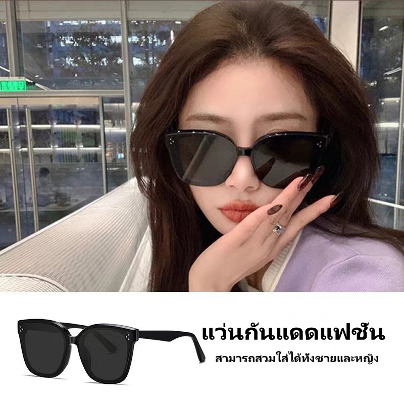แว่นกันแดดแฟชั่น แว่นกันแดดเกาหลี แว่นกันแดดโพลาไรซ์ ป้องกันรังสียูวี แฟชั่นสไตล์ใหม่ ใส่ได้ทั้งชายและหญิง