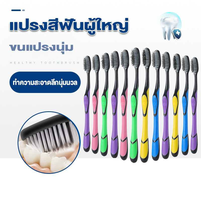 แปรงสีฟัน ขนแปรงนุ่ม ผู้ใหญ่ นุ่มมาก เส้นใย ทำความสะอาดลึกนุ่มนวล