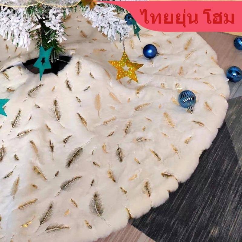 【 ไทยยุ่น โฮม 】 จัดส่งฟรีเมื่อมีการจัดส่ง กระโปรงต้นคริสต์มาสผมยาวสีขาวบริสุทธิ์