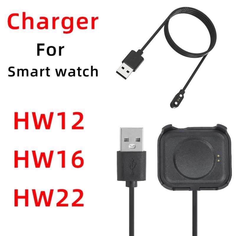 สายชาร์จนาฬิกา HW12, HW16, สายชาร์จ HW22