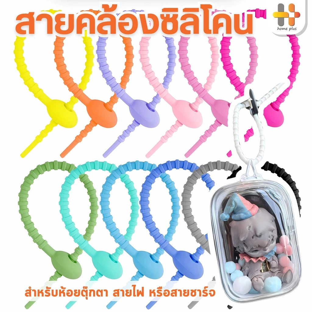 【พร้อมส่ง】สายคล้องซิลิโคน หัวรี 18 cm สายรัดซิลิโคน ห้อยพวงกุญแจตุ๊กตา art toy รัดสายไฟ สายชาร์จ อะไหล่ และอื่นๆ