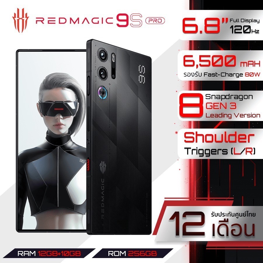 ใหม่! Redmagic 9S Pro (12+256GB/16+512GB) - เรดเมจิก Snapdragon 8 Gen 3 Leading Version