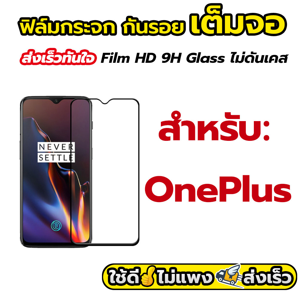 3C.PP ฟิล์มกระจก ผิว ด้าน AG For OnePlus 6 6T 7 7T 8T 9 9R 10T Nord 2 2T 3 CE Lite CE3 N10 N100 ฟิล์มด้าน Matte