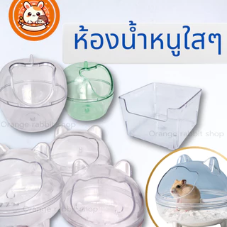 ORS ห้องน้ำหนูใสๆ ห้องนอนหนู บ้านกระรอก บ้านชูก้า