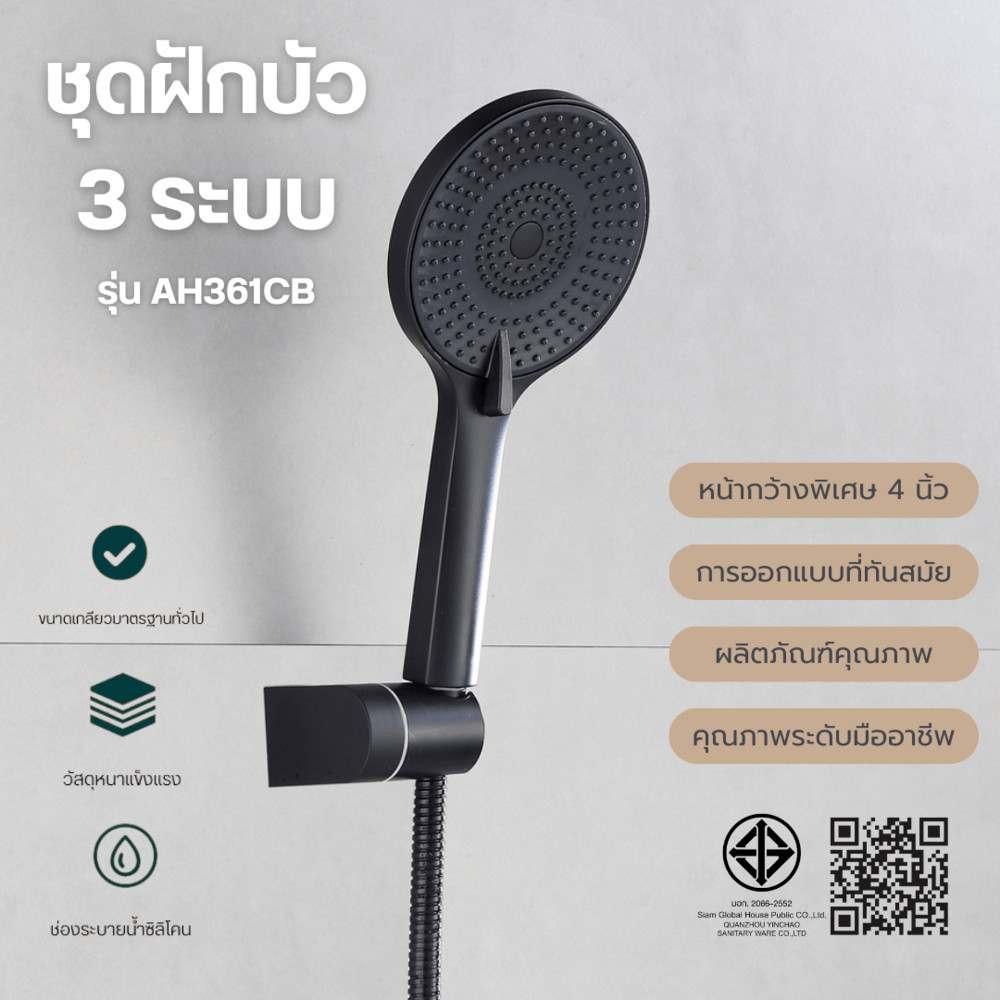 VERNO Official Shop Verno ชุดฝักบัวสายอ่อน 3 ระบบ หน้ากว้างพิเศษ 4 นิ้ว รุ่น AH361MB สีดำ ***ของแท้รับประกันคุณภาพ