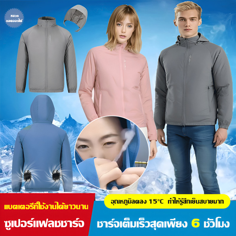🔥🔥เสื้อแอร์ เสื้อกันแดดแขนยาว เสื้อทำงานมีพัดลม ระบายอากาศดี สวมสบาย ไม่ร้อน เหมาะสำหรับทำงานกลางแจ้ง