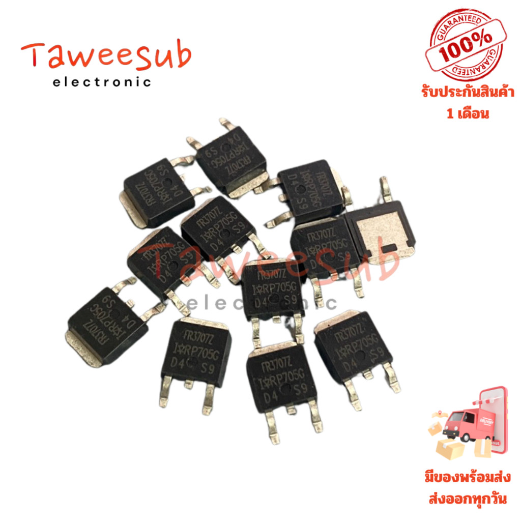 FR3707Z (IRFR3707Z) 56A 30V N-CH MOSFET TO-252