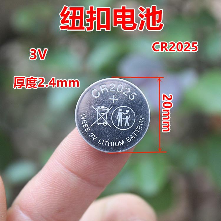 แบตเตอรี่ปุ่ม CR2025 3V แรงดันไฟฟ้าเต็มเหนือ 3.2V