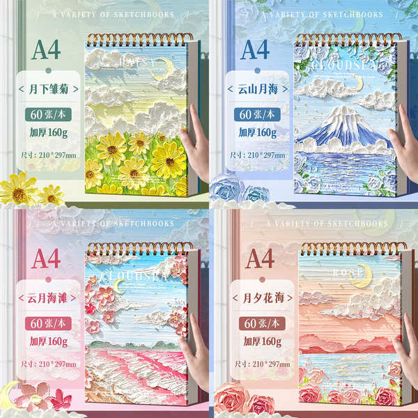 สมุดจด สมุดวาดภาพ Double Coil Sketchbook สมุดสเก็ตช์ภาพหนาฉีกขาดได้ A4 สมุดวาดภาพ 8K Sketchbook นักเรียนประถมใช้สมุดวาดภาพเปล่า Art นักเรียนแบบพกพาสมุดสีน้ํามันแบบพกพา Gouache กระดาษวาดภาพสีน้ํา