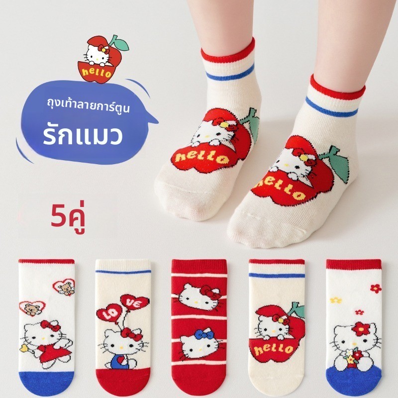 [Hello Kitty Control Must-Have 5 คู่] Girls Summer Thin Cotton Socks, Medium Small Children Super Sweet Hello Kitty Short Tube Cute Style!