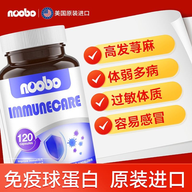 Noobo นําเข้า Colostrum Duty-Free Ball Protein Capsules 120 แคปซูล Duty-Free Low Resistance Enhance 