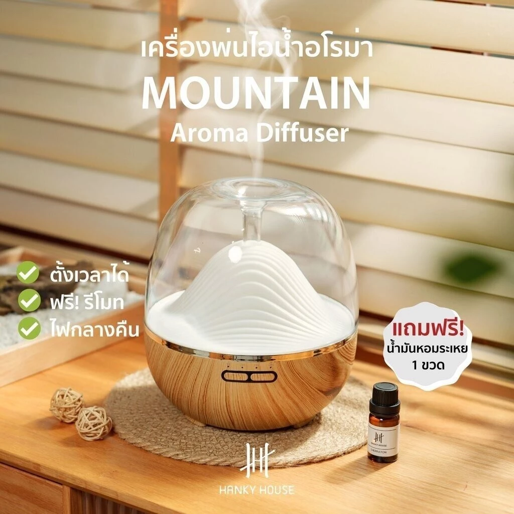 🔥FREE น้ำมันหอมระเหย🔥 Mountain Aroma Diffuser เครื่องพ่นอโรม่า 600ml พ่นไอน้ำ น้ำมันหอมระเหย Ultrasonic ARO_M