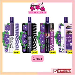 🔥แท้/ดีลสุดคุ้ม/ไลฟ์ทุกวัน🔥(1ซอง) Meiji Butterfly Pea เมจิ เซรั่มอัญชัน