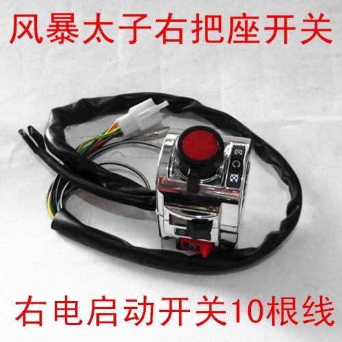 แฮนด์บาร์ซ้ายและขวาของมอเตอร์ไซค์ Storm Prince 150 ชุดสวิตช์แฮนด์ Dragon Prince แฮนด์เบาะนั่ง Double Jump ชุบด้วยไฟฟ้า - รูปที่ 3