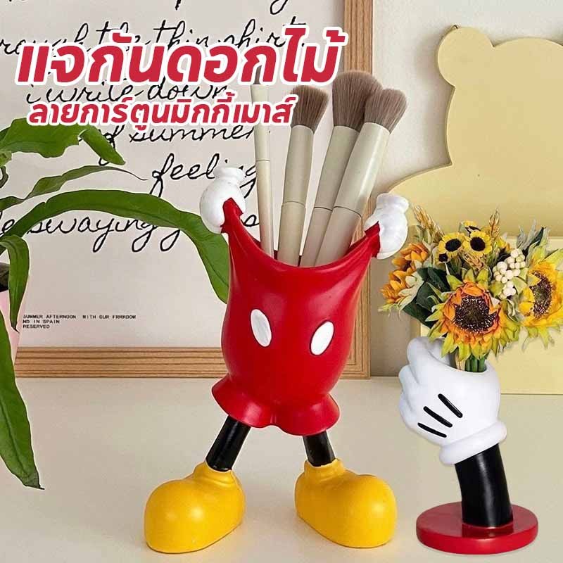 พร้อมส่ง✨แจกันดอกไม้ กล่องเก็บของ ลายการ์ตูนมิกกี้เมาส์ ที่ใส่ปากกาน่ารัก ที่วางแปรงแต่งหน้า