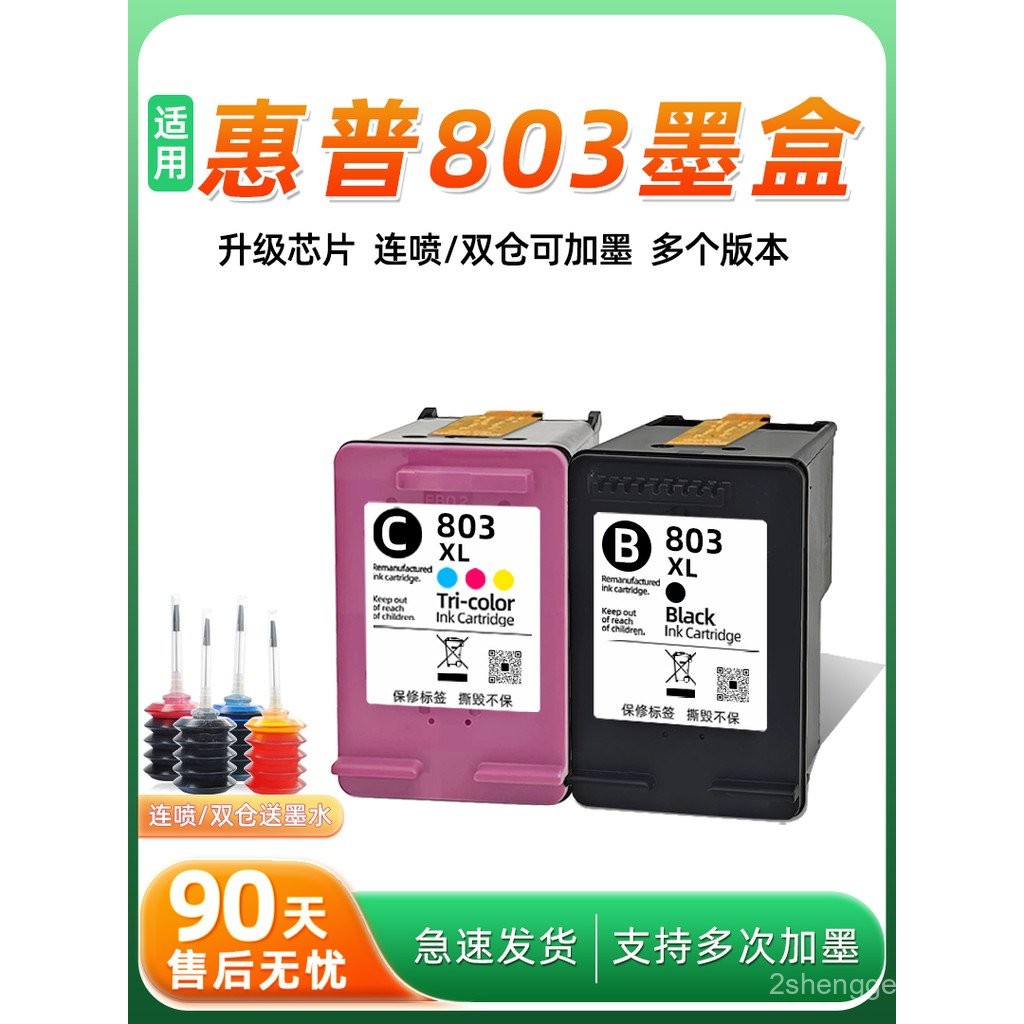 ใช้ได้กับตลับหมึก HP 803 HP2132 2621 2600 1112 2622 2623 2628 2131 สีดำ