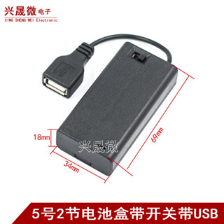 2 เบอร์ กล่องแบตเตอรี่ 5 ชิ้น พร้อมอินเทอร์เฟซ USB พร้อมฝาปิ…