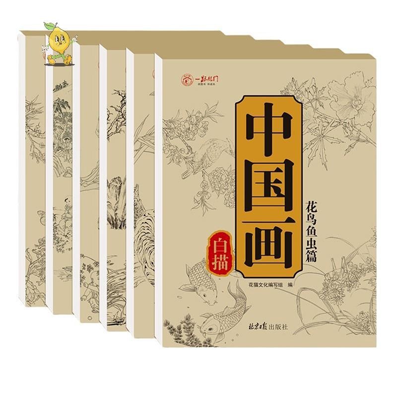[mozh] ภาพวาดจีนสีขาววาดคัดลอกอัลบั้มแหลมจีนสมุดกระดาษประดิษฐ์ตัวอักษรสําหรับผู้เริ่มต้นฝึกการเขียน [TH]