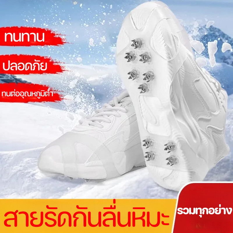 สายรัดกันลื่นหิมะ สายรัดรองเท้ากันลื่น แผ่นสตั๊ดติดรองเท้า อุปกรณ์สกี อุปกรณ์เดินป่า 10 ฟันรองเท้า