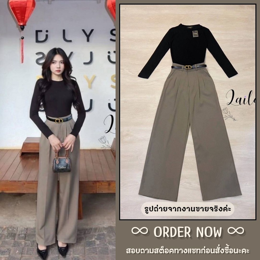 𝐒-𝐗𝐋 ชุดเซ็ท เสื้อแขนยาวสีดำ + กางเกงขายาว พร้อมเข็มขัด ป้าย Laila Old Money Style