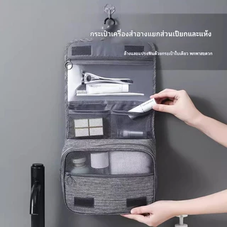 พร้อมส่งจากไทย 🇹🇭 Travel Organizer Bag ใส่อุปกรณ์อาบน้ำ ความจุขนาดใหญ่ แบบพกพา น้ำหนักเบา กระเป๋าเก็บกันน้ำด้านหน้า