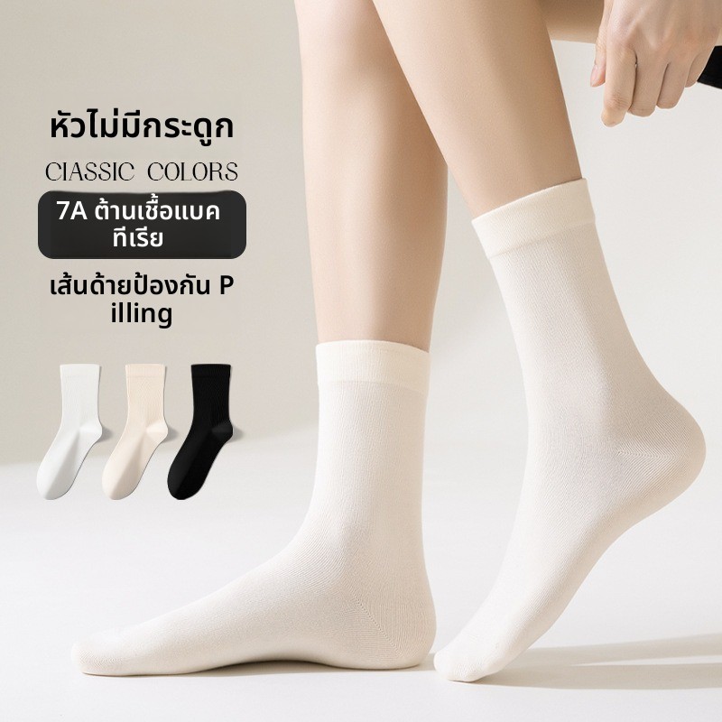 ถุงเท้าขนาดกลางผ้าฝ้ายหลวมสีทึบแบคทีเรียดูดซับเหงื่อผู้หญิงยาวกระบอกนักเรียนสีขาว