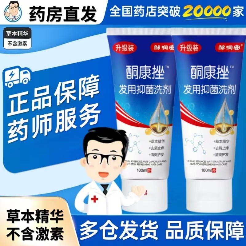 แชมพูสระผม Ketoconazole 100ML ป้องกันรังแค ป้องกันอาการคัน กำจัดไร แบรนด์เก่าคลาสสิก [djs]
