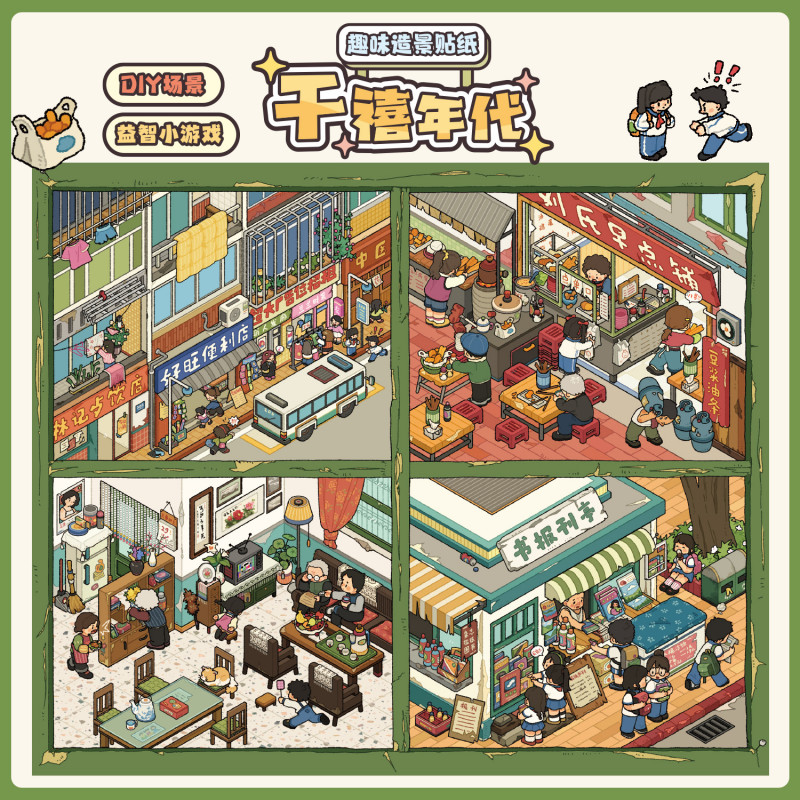 WEI 4 ชิ้น [Western Town Series] 3D Scenic สติกเกอร์กันน้ําน่ารัก Hand Drawn ภาพประกอบเครื่องเขียนสต