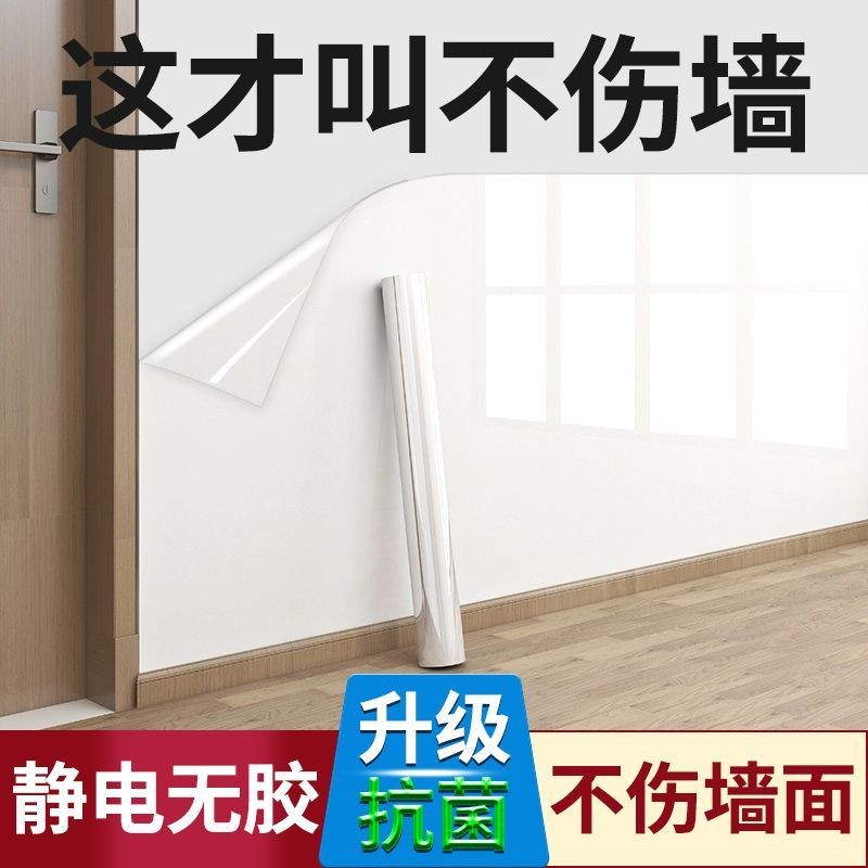 静电墙面保护膜不伤墙透明无胶静电贴吸附墙壁贴纸乳胶漆防水耐脏Static wall protection film รูปที่ 4