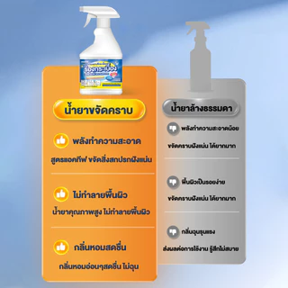 【Agate ของแท้】น้ำยาขจัดคราบกระเบื้อง น้ำยาขจัดคราบห้องน้ำ 500ML น้ำยาล้างห้องน้ำขัดกระเบื้อง การกำจัดขี้ผึ้ง