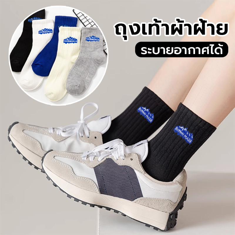 ถุงเท้าข้อกลาง ถุงเท้าทำงาน ถุงเท้ากีฬา นุ่มแฟชั่น ผ้าฝ้ายผ้าดีใส่สบาย ช่วยลดกลิ่นอับ มี 3สี