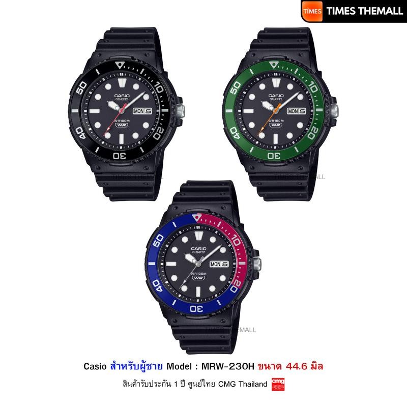 นาฬิกาข้อมือ CASIO รุ่น  MRW-230H สินค้าแท้ รับประกันศูนย์ 1 ปี