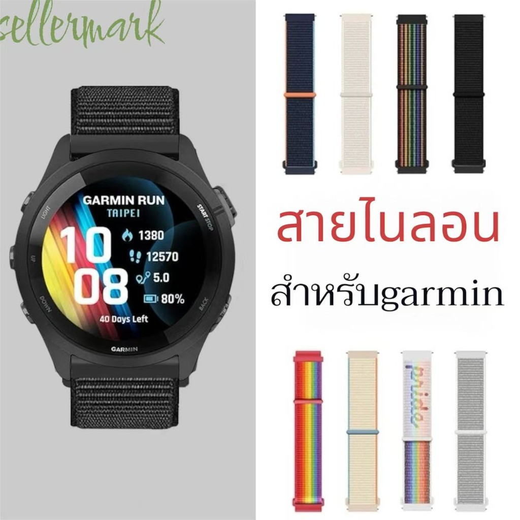 สายนาฬิกาไนลอนgarmin265/255/645/245/165/55/158/venu3/venu2/vivoactive3/vivoactive5สายนาฬิกา22mm20mm