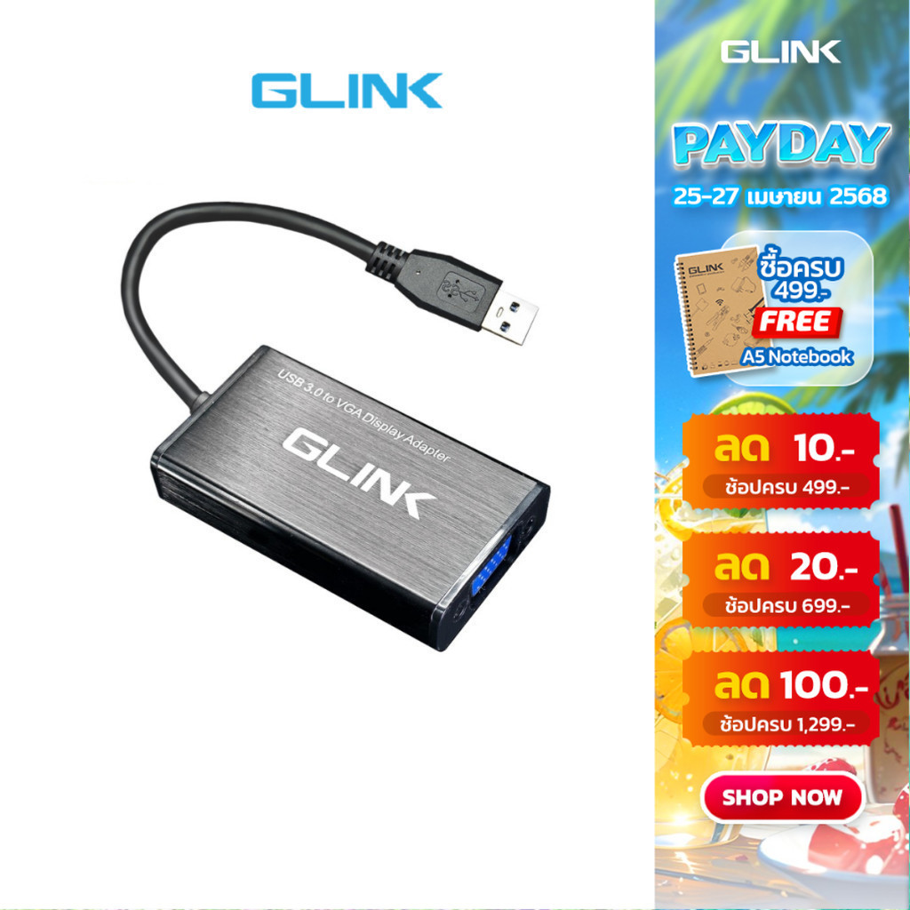 GLINK GL008 ตัวแปลงสัญญาณ Converter USB TO VGA