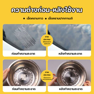 ทิชชู่เปียกเช็ดคราบกาว ทิชชู่เช็ดคราบกาว(1 กล่อง/36แผ่น) DEGUMMING WIPES แผ่นขจัดคราบกาว กลิ่นหอม..พร้อมส่งจากรังสิต