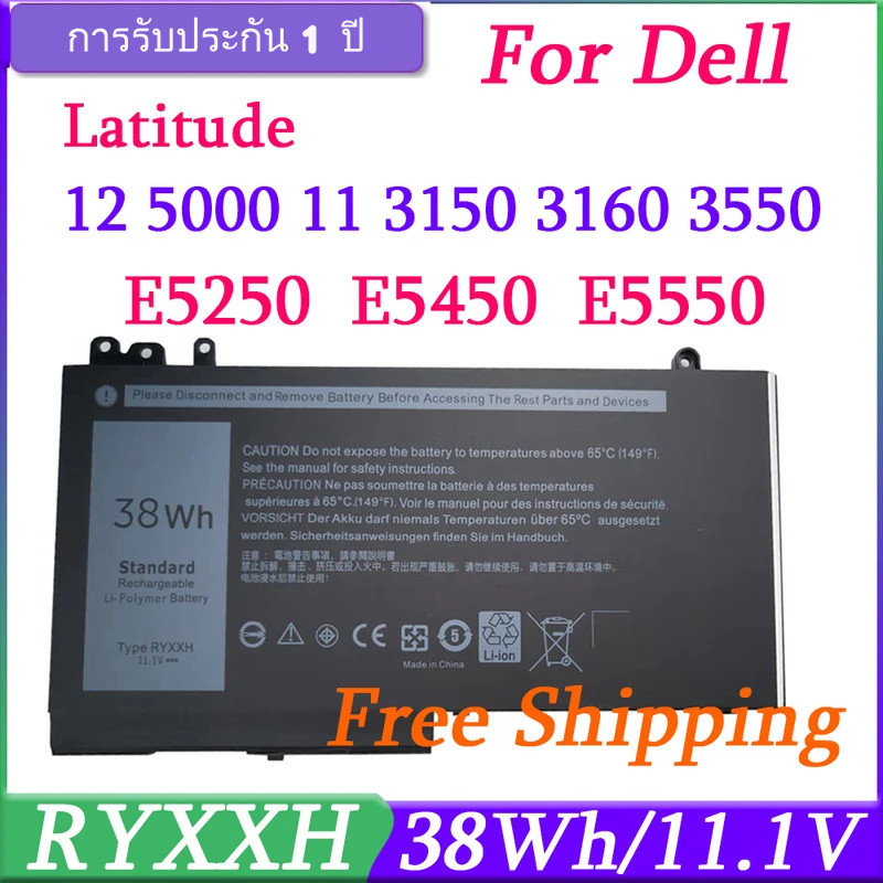 แบตเตอรี่แล็ปท็อป RYXXH 38Wh ใหม่ สำหรับ Dell Latitude E5250 E5450 E5550 12 5000 11 3150 3160 3550 S
