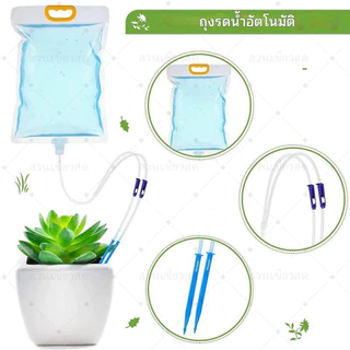 ถุงรดน้ําต้นไม้อัตโนมัติ สําหรับระบบน้ําหยด ใช้ในบ้าน สวน ถุงรดน้ําอัตโนมัติสําหรับรดน้ําต้นไม้ 3.5 ลิตรปรับได้