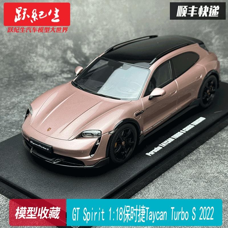 [จํานวนจํากัด] GT Spirit 1: 18 Porsche Taycan Turbo S 2022 Porsche Resin Car Model Out of Print Mode