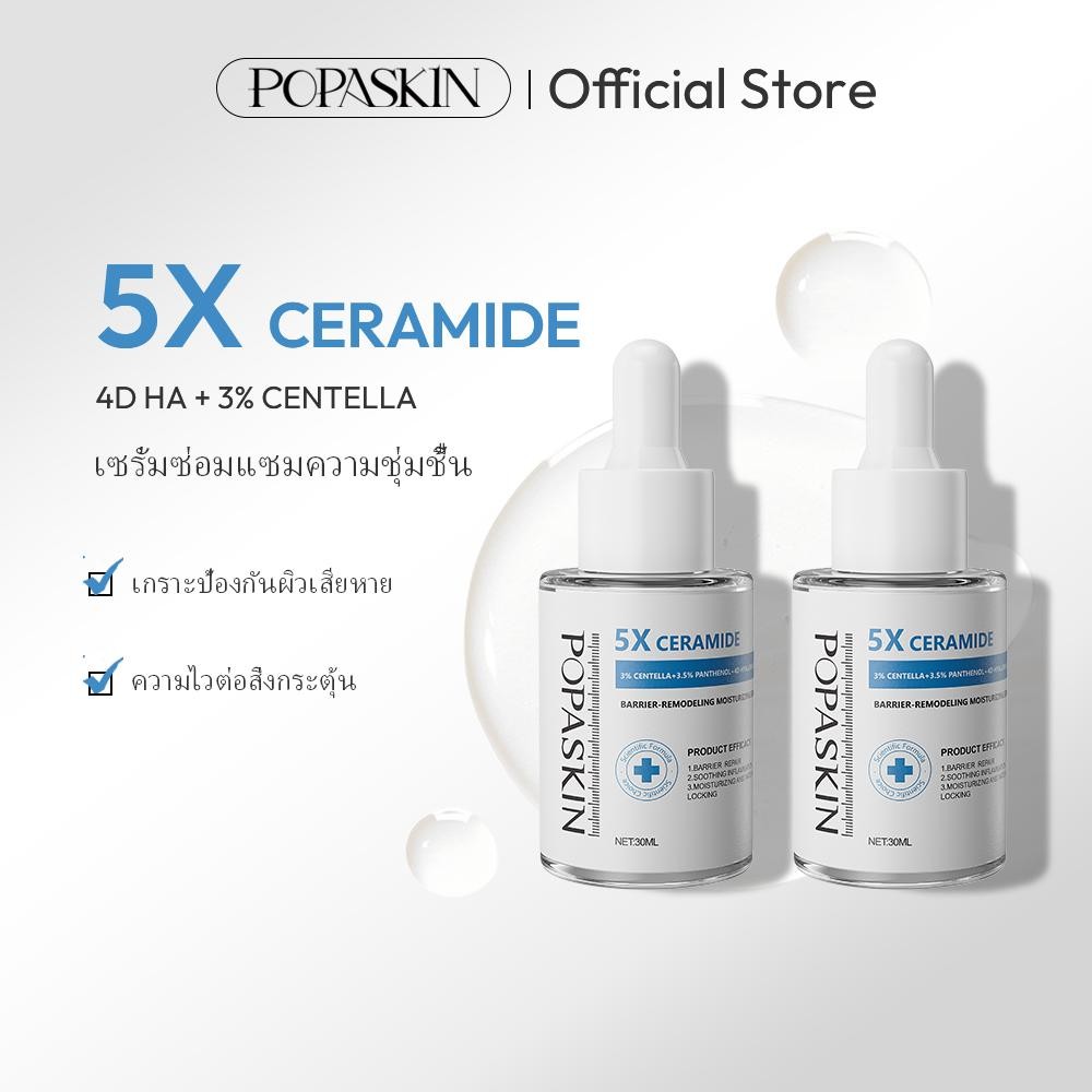 POPASKIN 5X CERAMIDE BARRIER MOISTURIZER SERUM 30ML*2
