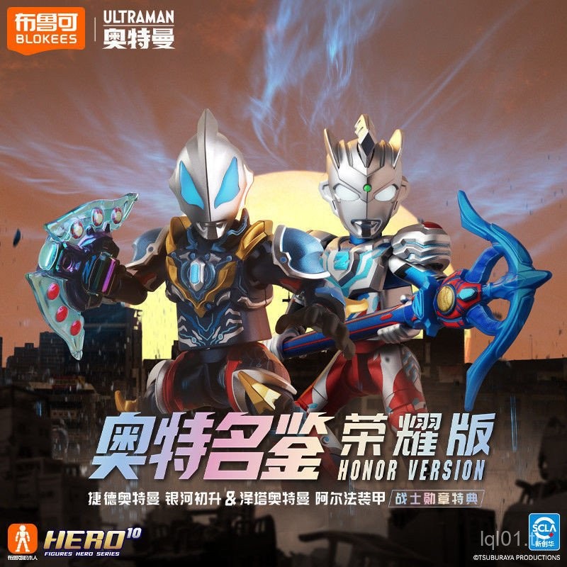 Pluco Building Block Man Ultraman หนังสือที่มีชื่อเสียง Glory Edition Seventh Geed Zeta Ultraman Warrior Medal คอลเลกชันของขวัญพิเศษของเล่น