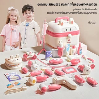 doudou ของเล่นการแพทย์สำหรับเด็ก ของเล่นเด็ก ชุดของเล่นหมอ เกมเล่นบทบาท พร้อมชุดแพทย์ เหมาะสำหรับเด็กอายุ 3 ปีขึ้นไป