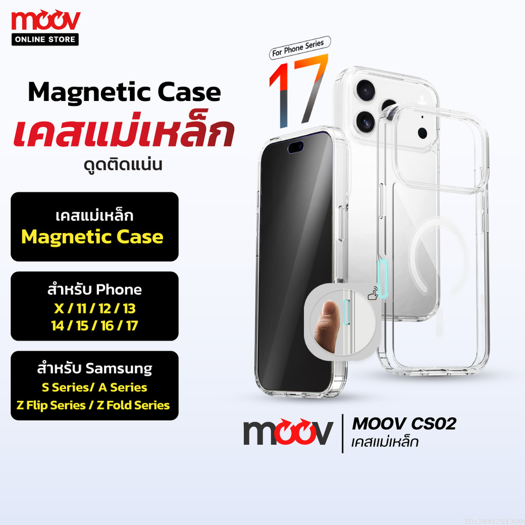 [แพ็คส่ง 1 วัน] Moov CS02 เคสแม่เหล็ก ไอโฟน For iPhone 17 Pro Max Air 16 Pro 15 Plus 14 13 12 11 X S