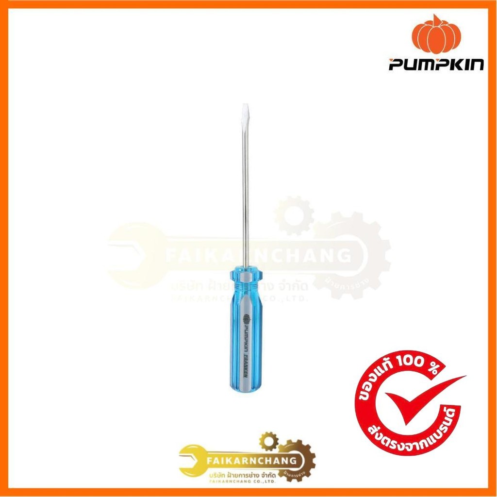 PUMPKINไขควงแบนFRANKEN CRV