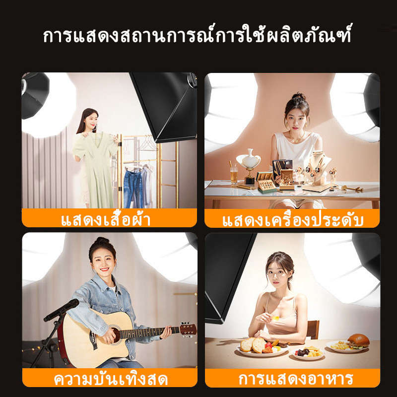 ไฟถ่ายรูป 500W LED ไฟไลฟ์สด ไฟสตูดิโอ with 65cm Lantern Softbox & Stand Live Stream Lighting Kits